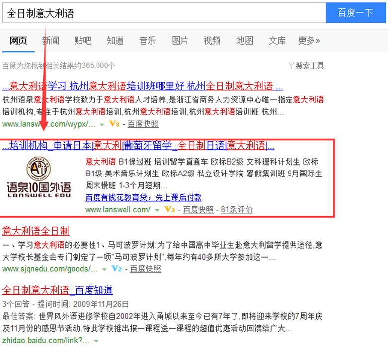 杭州語(yǔ)泉教育咨詢有限公司