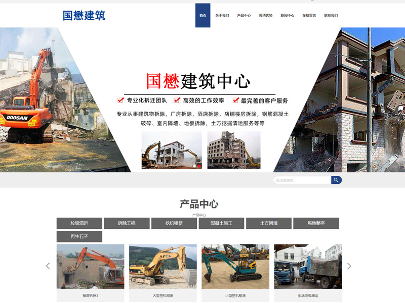 上海國(guó)懋建筑裝潢