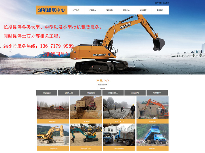 上海強(qiáng)項(xiàng)建筑工程中心